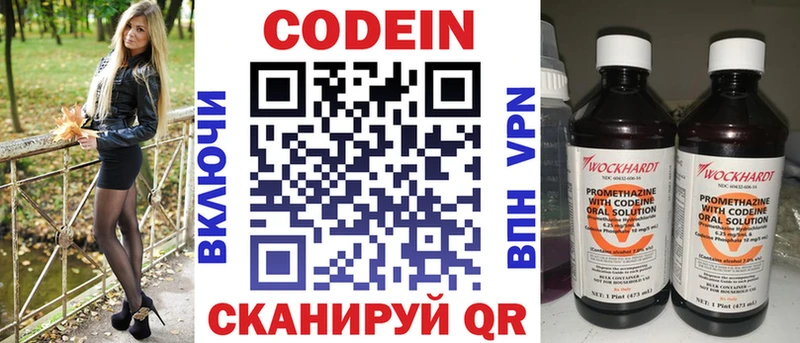 гидра ссылки  Сольцы  Codein напиток Lean (лин)  купить закладку 