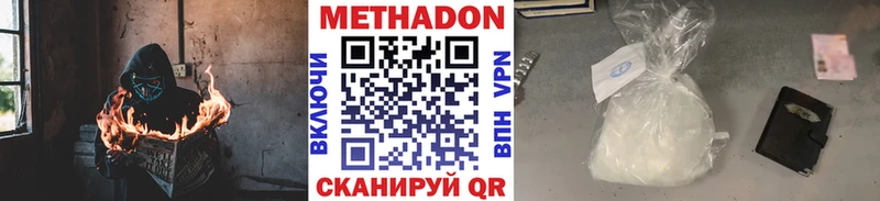 МЕТАДОН кристалл  Сольцы 