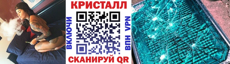 Метамфетамин кристалл  Сольцы 
